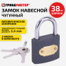 Замок навесной чугунный "Стандарт", ширина 38 мм, английский, 3 ключа, ГРАНДМАСТЕР, 671291
