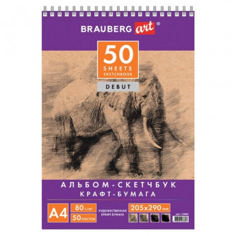 Скетчбук, крафт-бумага 80 г/м2, 205х290 мм, 50 л., гребень, жёсткая подложка, BRAUBERG ART DEBUT, 110982