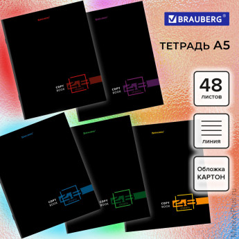 Тетрадь А5 48 л. BRAUBERG скоба, линия, обложка картон, "Dark" (микс в спайке), 404383