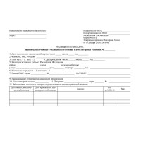Карта медицинская пациента, получ.мед.помощь в амбул.услов КЖ-412/1,10шт/уп, комплект 10 шт