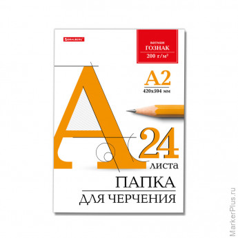 Папка для черчения БОЛЬШАЯ А2, 420х594 мм, 24 л., 200 г/м2, без рамки, ватман ГОЗНАК КБФ, BRAUBERG, 116572 Папка для черчения БОЛЬШАЯ А2, 420х594 мм, 24 л., 200 г/м2, без рамки, ватман ГОЗНАК КБФ, BRAUBERG, 116572
