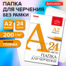 Папка для черчения БОЛЬШАЯ А2, 420х594 мм, 24 л., 200 г/м2, без рамки, ватман ГОЗНАК КБФ, BRAUBERG, 116572 Папка для черчения БОЛЬШАЯ А2, 420х594 мм, 24 л., 200 г/м2, без рамки, ватман ГОЗНАК КБФ, BRAUBERG, 116572