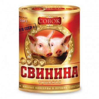 Мясные консервы тушенка Совок свинина №9 в/с ж/б, 338г