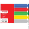 Разделитель пластиковый BRAUBERG, А3, 5 листов, без индексации, горизонтальный, цветной, 225631