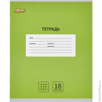 Тетрадь школьная А5,18л,клетка,скреп. №1 School Интенсив Зеленый 10шт/уп, комплект 10 шт