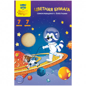 Цветная бумага самоклеящаяся A5, Мульти-Пульти, 7л., 7цв., с блестками, в папке с европодвесом, 'Енот в космосе'