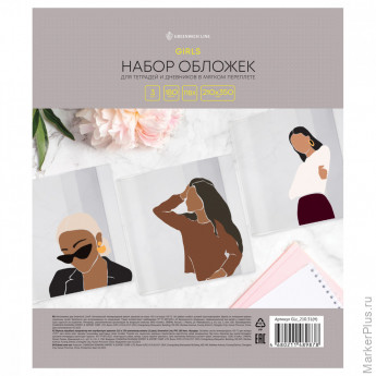 Набор обложек (3шт.) 210*350 для дневников и тетрадей в мягком переплете, Greenwich Line, ПВХ 180мкм, "Girls" Набор обложек (3шт.) 210*350 для дневников и тетрадей в мягком переплете, Greenwich Line, ПВХ 180мкм, "Girls"