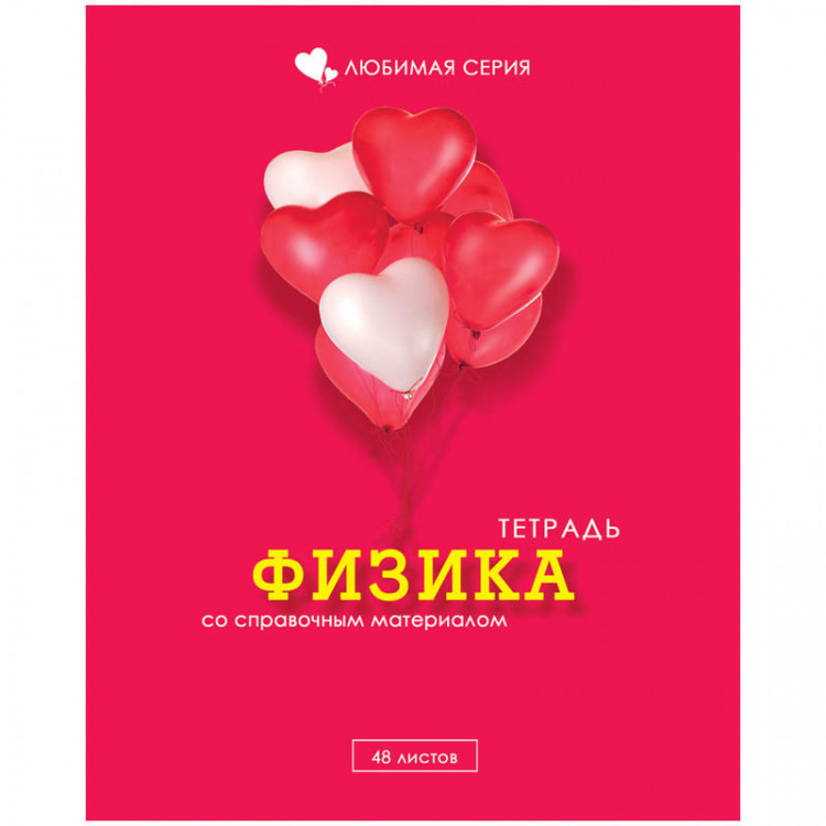 Люблю физику картинка
