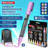 Маркеры меловые CHALK LIQUID MARKER, ПАСТЕЛЬ, НАБОР 8 ЦВЕТОВ, 3 мм, стираемые, BRAUBERG "CHALK", 152598 Маркеры меловые CHALK LIQUID MARKER, ПАСТЕЛЬ, НАБОР 8 ЦВЕТОВ, 3 мм, стираемые, BRAUBERG "CHALK", 152598