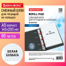 Сменный блок для тетради на кольцах А5, 80 л., BRAUBERG, "Белый", 404612 Сменный блок для тетради на кольцах А5, 80 л., BRAUBERG, "Белый", 404612