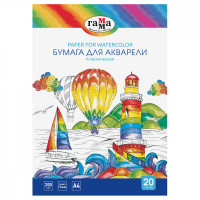 Бумага для акварели, 20л., А4, Гамма 'Классическая', 200г/м2