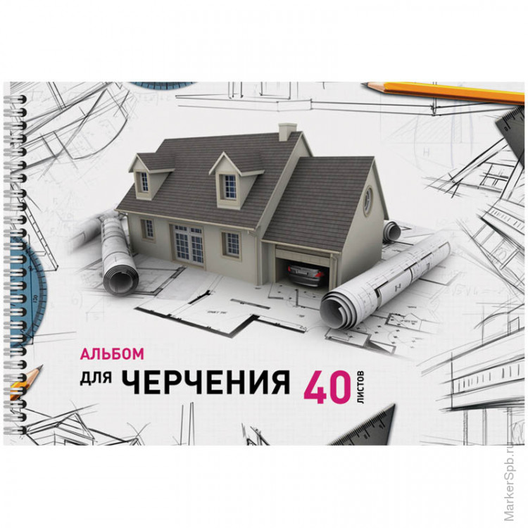 Альбом для чертежей