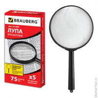 Лупа просмотровая BRAUBERG, диаметр 75 мм, увеличение 5, 451800