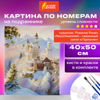 Картина по номерам 40х50 см, ОСТРОВ СОКРОВИЩ 'Замок Нойшванштайн Бавария', на подрамнике, акрил, кисти, 663281