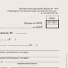 Бланк бухгалтерский типографский 'Доверенность', А5, 134х192 мм, (100 шт.), 130013, комплект 100 шт