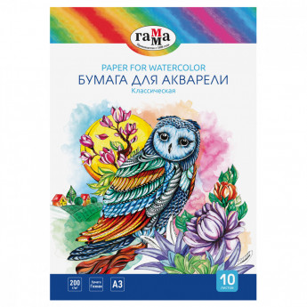 Бумага для акварели, 10л., А3, Гамма 'Классическая', 200г/м2