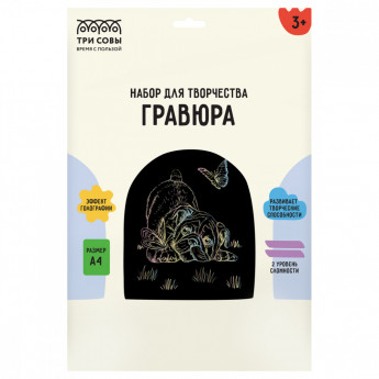 Гравюра с голографическим эффектом ТРИ СОВЫ 'Мопс и бабочка', А4