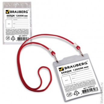 Бейдж BRAUBERG, 120х90 мм, вертикальный, на красном шнурке 45 см, 2 карабина, 235717