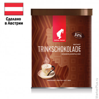 Горячий шоколад JULIUS MEINL "Trinkschokolade", банка 300 г, АВСТРИЯ, 79670