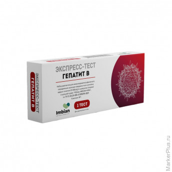 Тест на выявление вируса гепатита B, Imbian, 1 шт SR-002/1