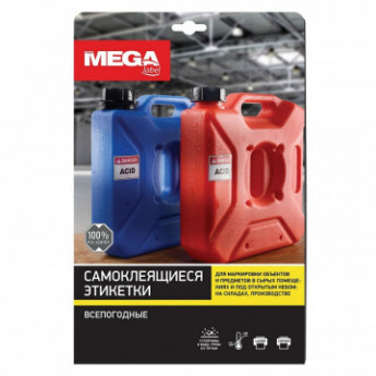 Этикетки самоклеящиеся Promega label Всепогодные, бел, 210х297 мм, 20 л/уп