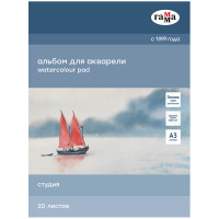 Альбом для акварели 20л., А3, на склейке Гамма 'Студия', 200г/м2, среднее зерно
