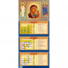 Календарь настен 2024,ПРЕМИУМ Каз.ик. Божьей Матери.,3спир,310х680,4124003