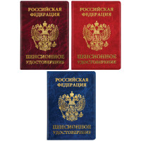 Обложка для пенсионного удостоверения OfficeSpace ПВХ, тиснение золотом, ассорти , 10 шт/в уп