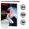 Обложки для переплета пластиковые Promega office прозрачн,A4,150мкм,50шт/уп, комплект 50 шт Обложки для переплета пластиковые Promega office прозрачн,A4,150мкм,50шт/уп, комплект 50 шт
