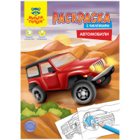 Раскраска А4 Мульти-Пульти 'Автомобили', 16стр., с наклейками