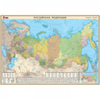 Настенная карта РФ политико-административная 1:4,4млн.,2,0x1,4м.,наотвесах
