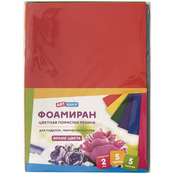 Цветная пористая резина (фоамиран) ArtSpace, А4, 5л., 5цв., 2мм, интенсив