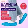 Бахилы КОМПЛЕКТ 100шт (50 пар), ОСОБО ПРОЧНЫЕ, текстурированные, размер 40x15см, 90 мкм, 6г, LAIMA EXPERT, 631408