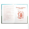 Книга для кулинарных рецептов, А5, 80 л., HATBER, 7БЦ, "Рецепты", 80КК5В 14305, Y195796