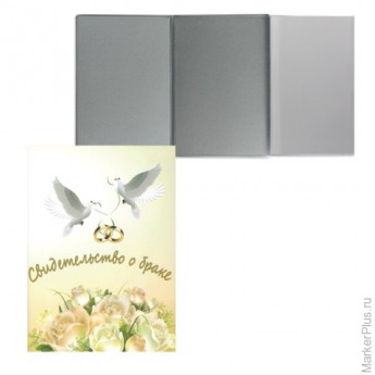 Папка адресная ламинированная "Свидетельство о браке", с изображением голубей с кольцами, формат А5, PV5400052