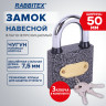 Замок навесной чугунный "Влагонепроницаемый", ширина 50 мм, полимерное покрытие, английский, 3 ключа, RABBITEX, 671297 Замок навесной чугунный "Влагонепроницаемый", ширина 50 мм, полимерное покрытие, английский, 3 ключа, RABBITEX, 671297