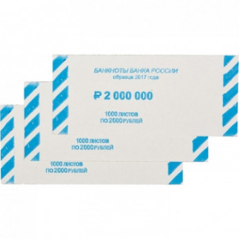 Накладка для упаковки денег номинал 2000 руб., 1000 шт./уп., комплект 1000 шт