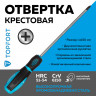 Отвертка крестовая PH 5x150 TOPFORT Отвертка крестовая PH 5x150 TOPFORT