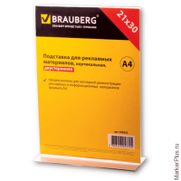 Подставка для рекламных материалов BRAUBERG, А4, вертикальная, 210х297 мм, настольная, дв