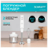 Блендер погружной SCARLETT SC-HB42F06, 850Вт, 2 скорости, 3 насадки, стакан, белый Блендер погружной SCARLETT SC-HB42F06, 850Вт, 2 скорости, 3 насадки, стакан, белый