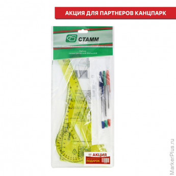 Набор чертежный большой СТАММ 'Neon Crystal' (треуг. 2шт., линейка 30см, транспортир), ассорти + ПОДАРОК Набор шариковых ручек СТАММ '111' 3шт., 03цв.