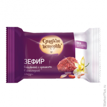 Зефир СЛАДКИЕ ИСТОРИИ ванильный в шоколадной глазури с орехами, весовой, 2,5 кг, гофрокороб, РФ14055