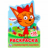 Раскраска с вырубкой и наклейками, АССОРТИ, А5, 145х210 мм, 16 стр., 16 наклеек, УМКА