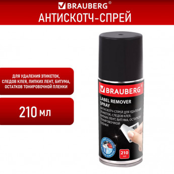 Антискотч-спрей для удаления этикеток, следов клея, липких лент, битума BRAUBERG, 210 мл, 608434