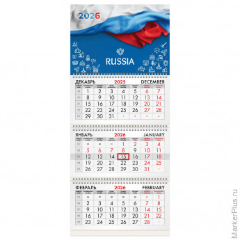 Календарь квартальный на 2026 г., 3 блока, 3 гребня, бегунок, офсет, BRAUBERG, "Россия", 116765