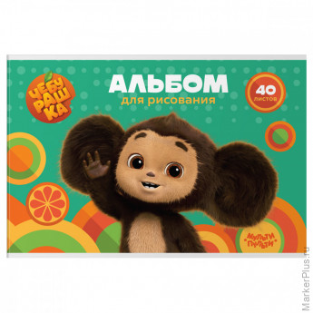 Альбом для рисования 40л., А4, на скрепке Мульти-Пульти "Чебурашка"