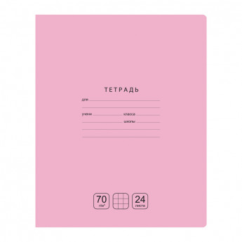 Тетрадь 24л., клетка BG 'Отличная', розовая, 70г/м2