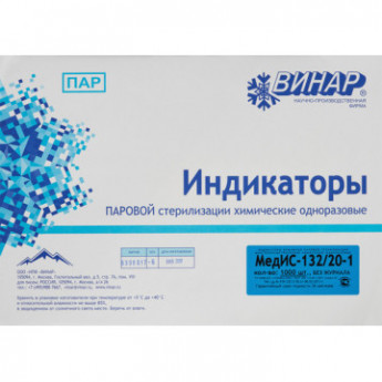 Индикатор стерилизации ПАР МедИС 132/20, наружный, 1000 шт., б/ж, комплект 1000 шт