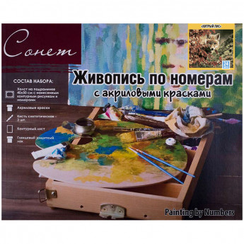 Картина по номерам Сонет "Хитрый лис" 40*50см, с акриловыми красками, холст на подрамнике
