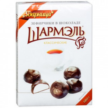 Зефир Шармэль Классический в шоколаде 120г